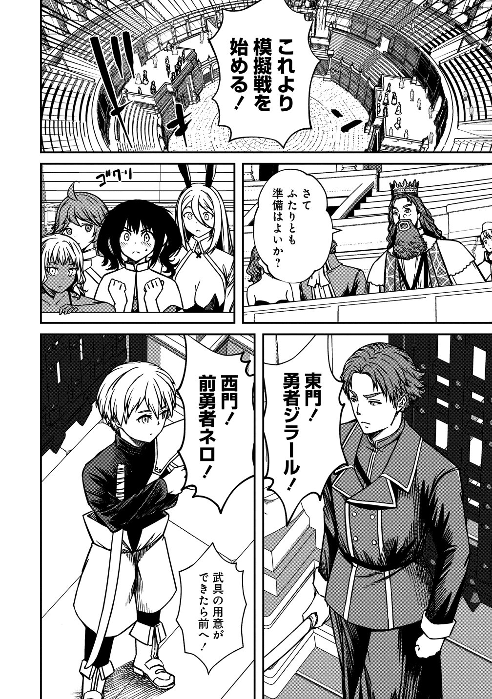 MONSTER FEMALE EXECUTIVE DOTES ON YOUNG HEROES. Chapter 23 page 18 - nihonkuni.com