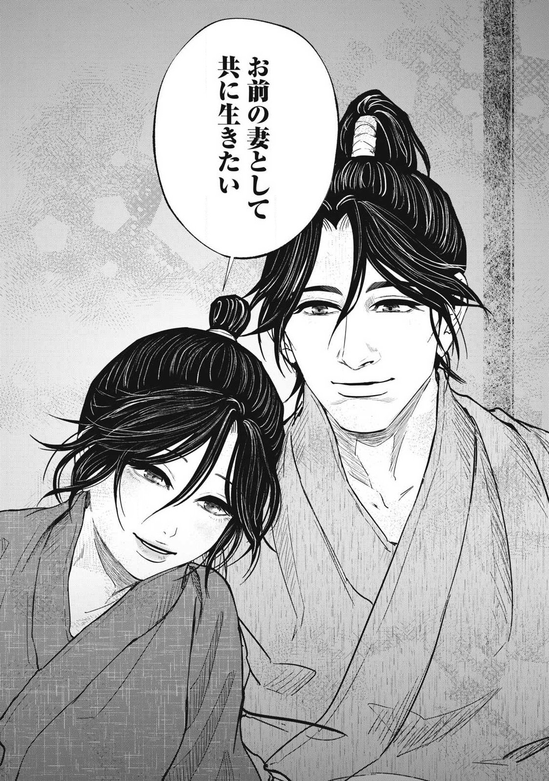 ASASHIN KURĪDO SHADŌZU IGA NO MONOGATARI Chapter 28 page 18 - nihonkuni.com