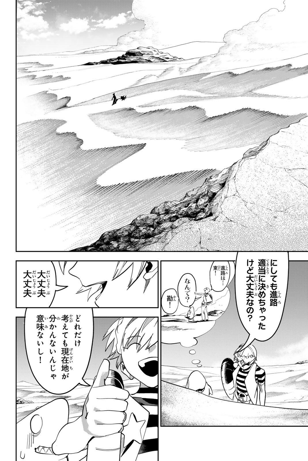 ZABAAAN Chapter 3 page 18 - nihonkuni.com