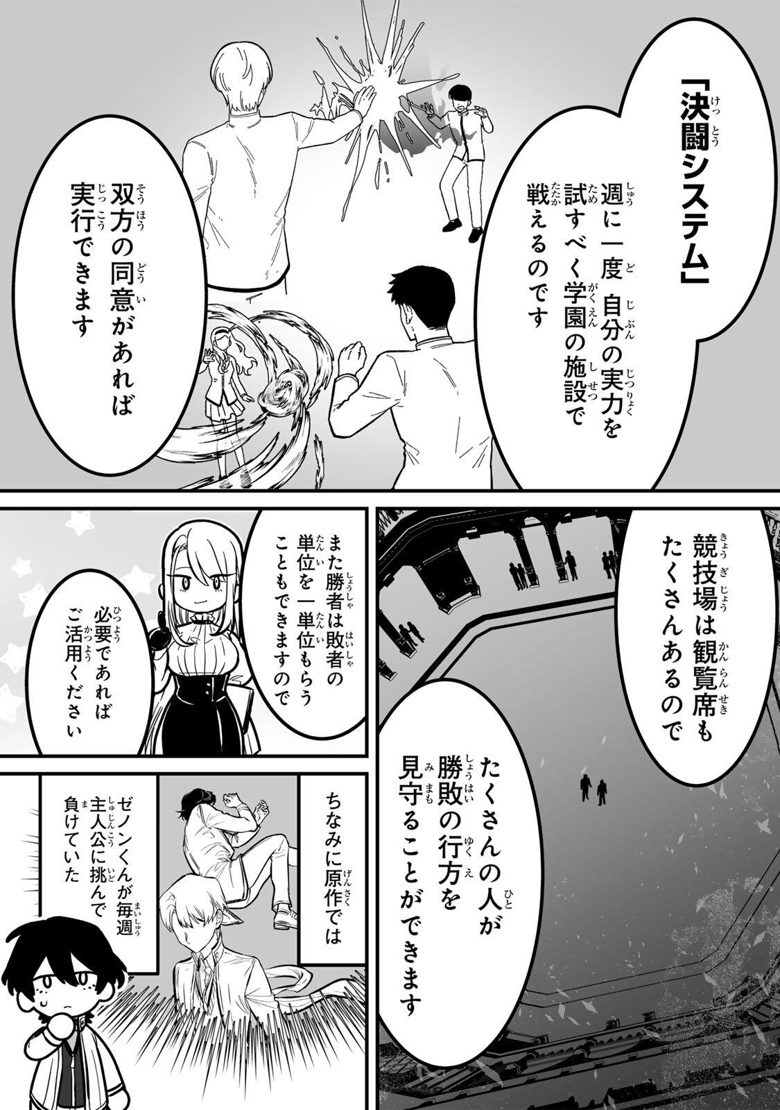 YAMI KAKUSEI SHITE SHUJINKOU NI BOKOSARERU KAMASEINU NI HYOUI SHITA GA GENSAKU TO CHIGAITSUGITE TOMADOITTE RU Chapter 9 page 18 - nihonkuni.com