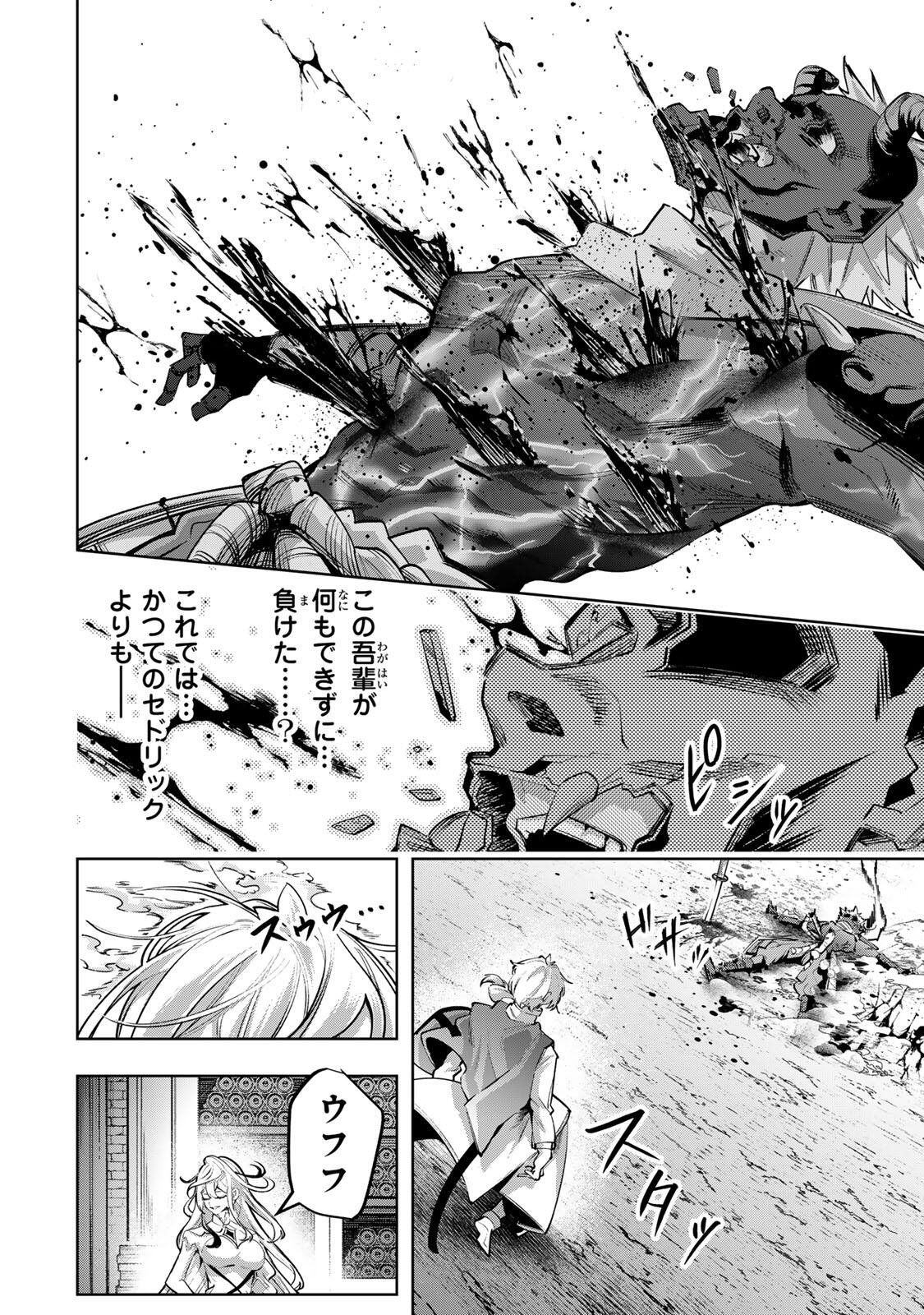 MAJUTSU GIRUDO SOUSUI  ~ UMAREKAWATTE IMASARA YARINAOSU 2 DOME NO GAKUIN SEIKATSU ~ Chapter 131 page 18 - nihonkuni.com