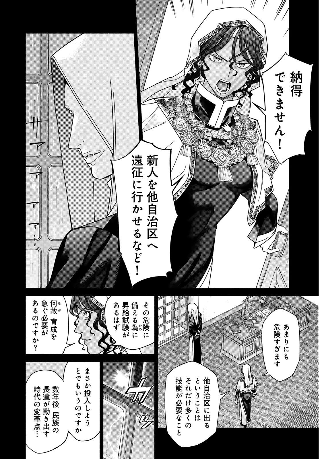 MAGUS OF THE LIBRARY - RAW Chapter 55.2 page 18 - nihonkuni.com