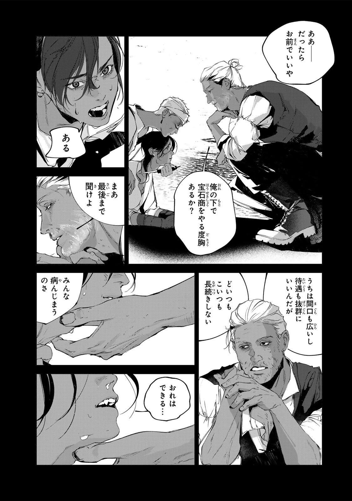 RAW BLUE NO HYOHON Chapter 16.3 page 19 - nihonkuni.com