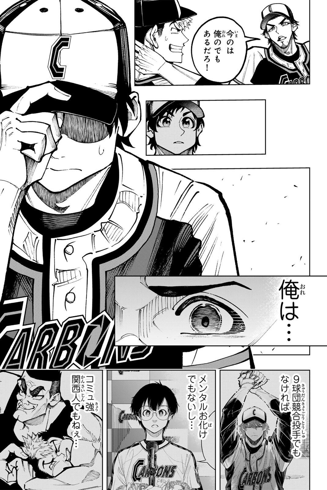 DORAHACHI Chapter 65 page 19 - nihonkuni.com