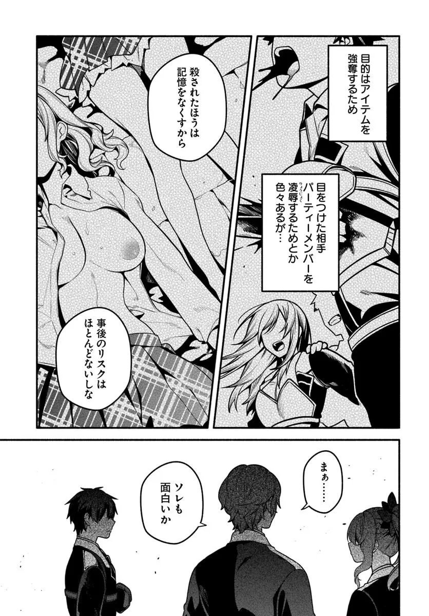 [HIGH!] SCHOOL HACK & SLASH - RAW Chapter 7.1 page 19 - nihonkuni.com