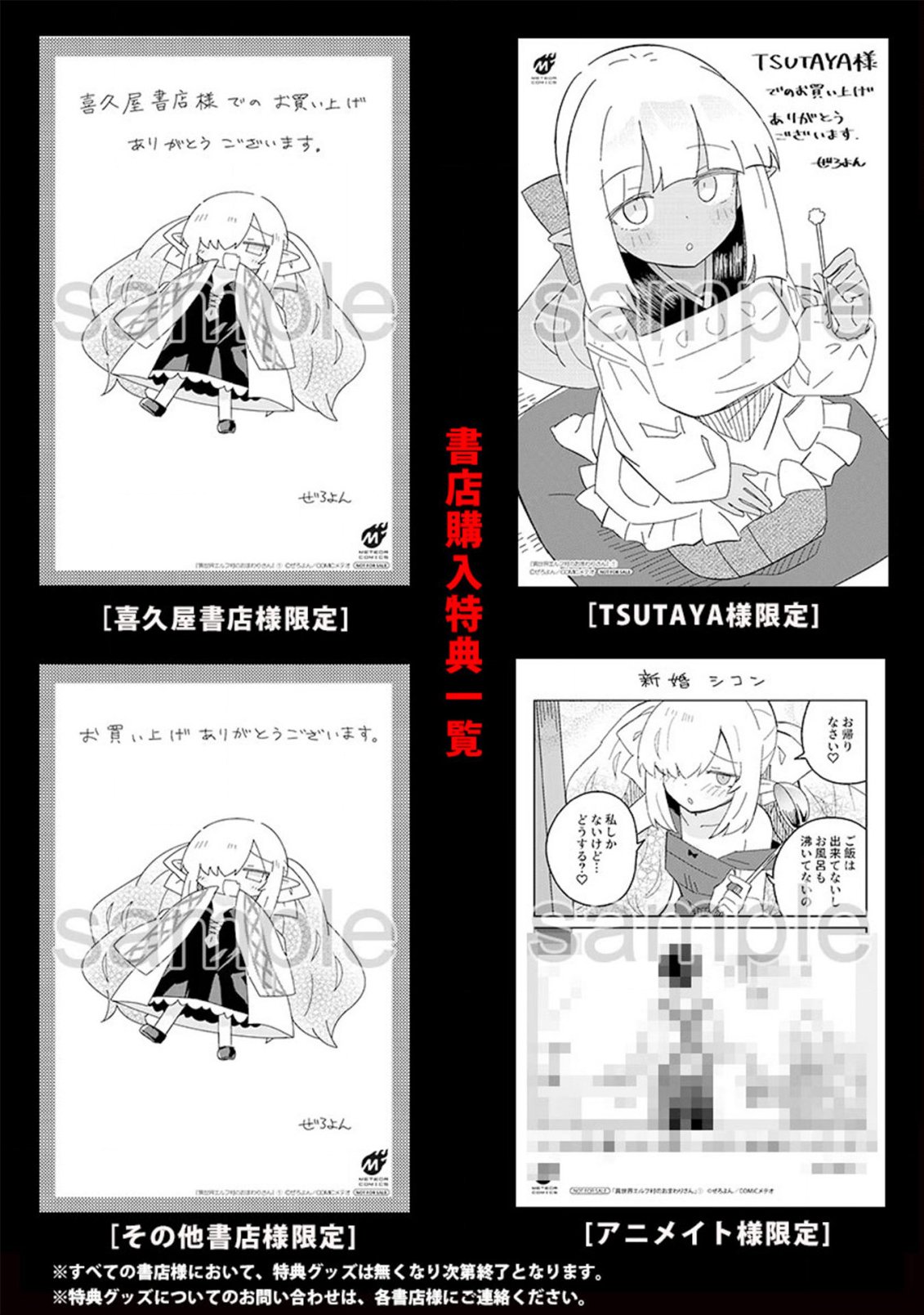 ISEKAI ELF MURA NO OMAWARISAN Chapter 9 page 19 - nihonkuni.com