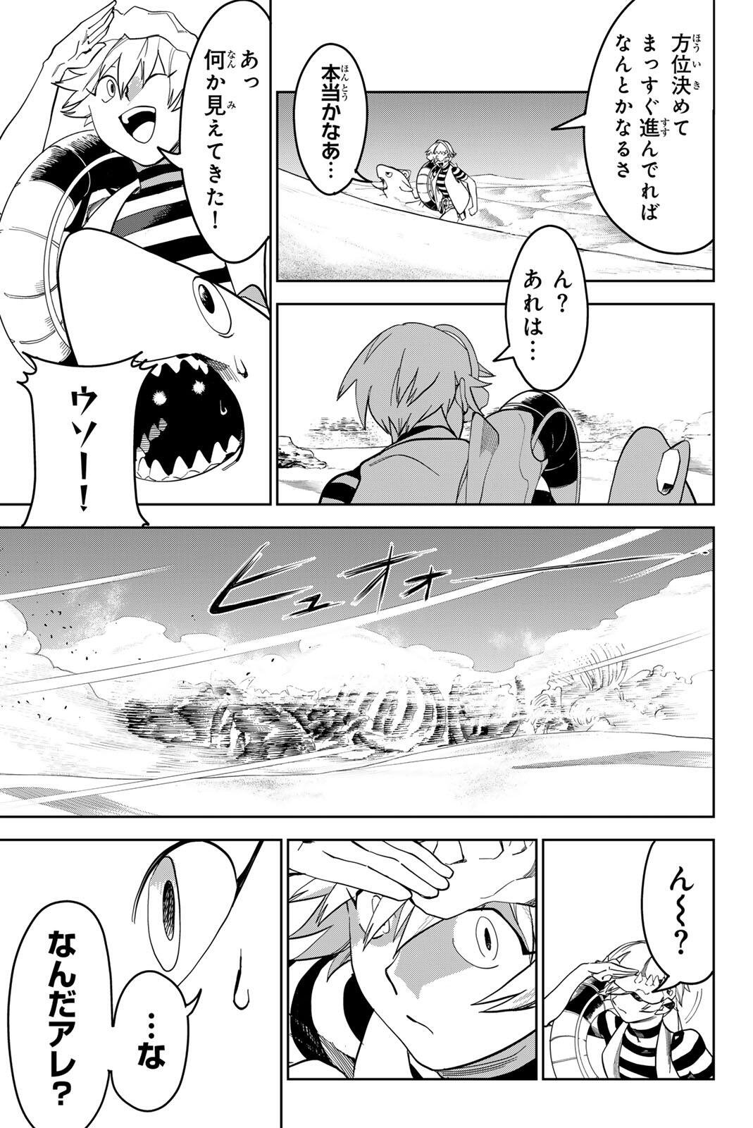 ZABAAAN Chapter 3 page 19 - nihonkuni.com