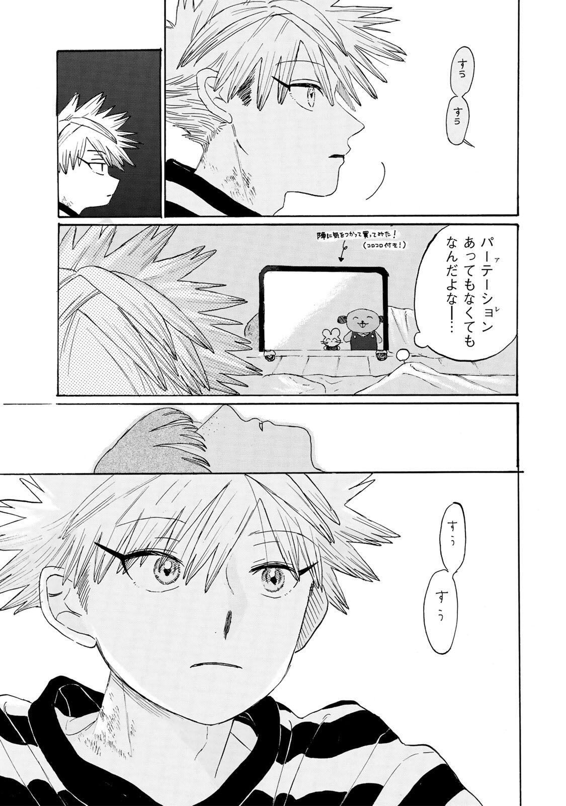 V NA IMOUTO NO LOVE SONG Chapter 9 page 19 - nihonkuni.com