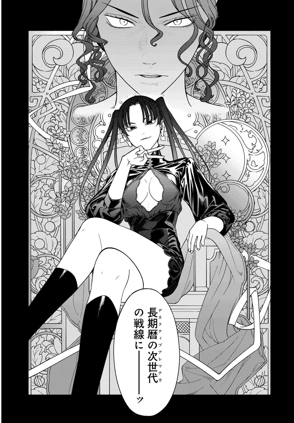 MAGUS OF THE LIBRARY - RAW Chapter 55.2 page 19 - nihonkuni.com