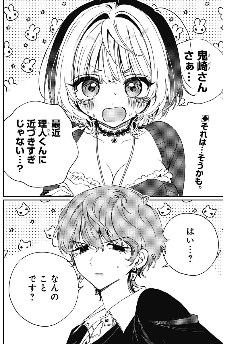 NOA-SENPAI WA TOMODACHI. Chapter 132 page 2 - nihonkuni.com