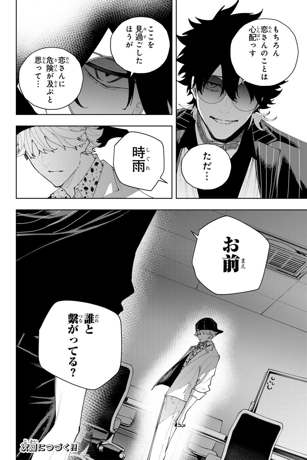 K-9: KEISHICHOU KOUANBU KOUAN DAI-9-KA INOU TAISAKU GAKARI Chapter 65 page 20 - nihonkuni.com