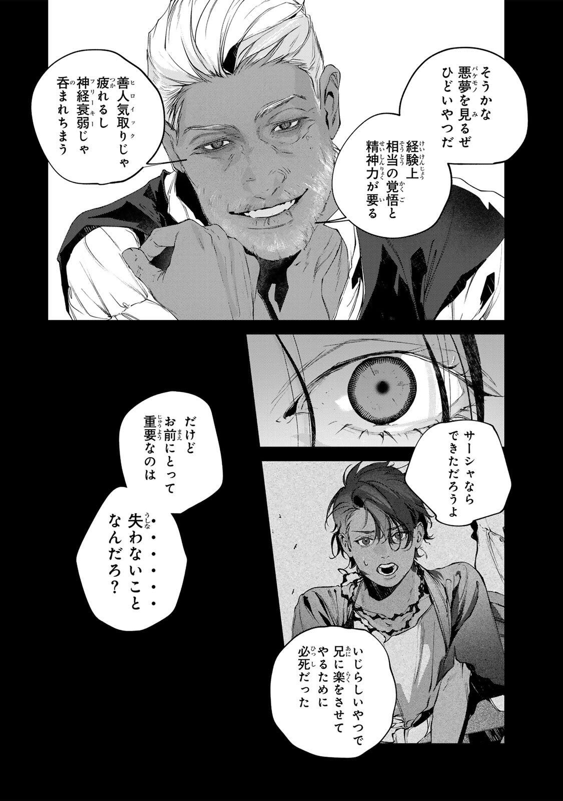 RAW BLUE NO HYOHON Chapter 16.3 page 20 - nihonkuni.com