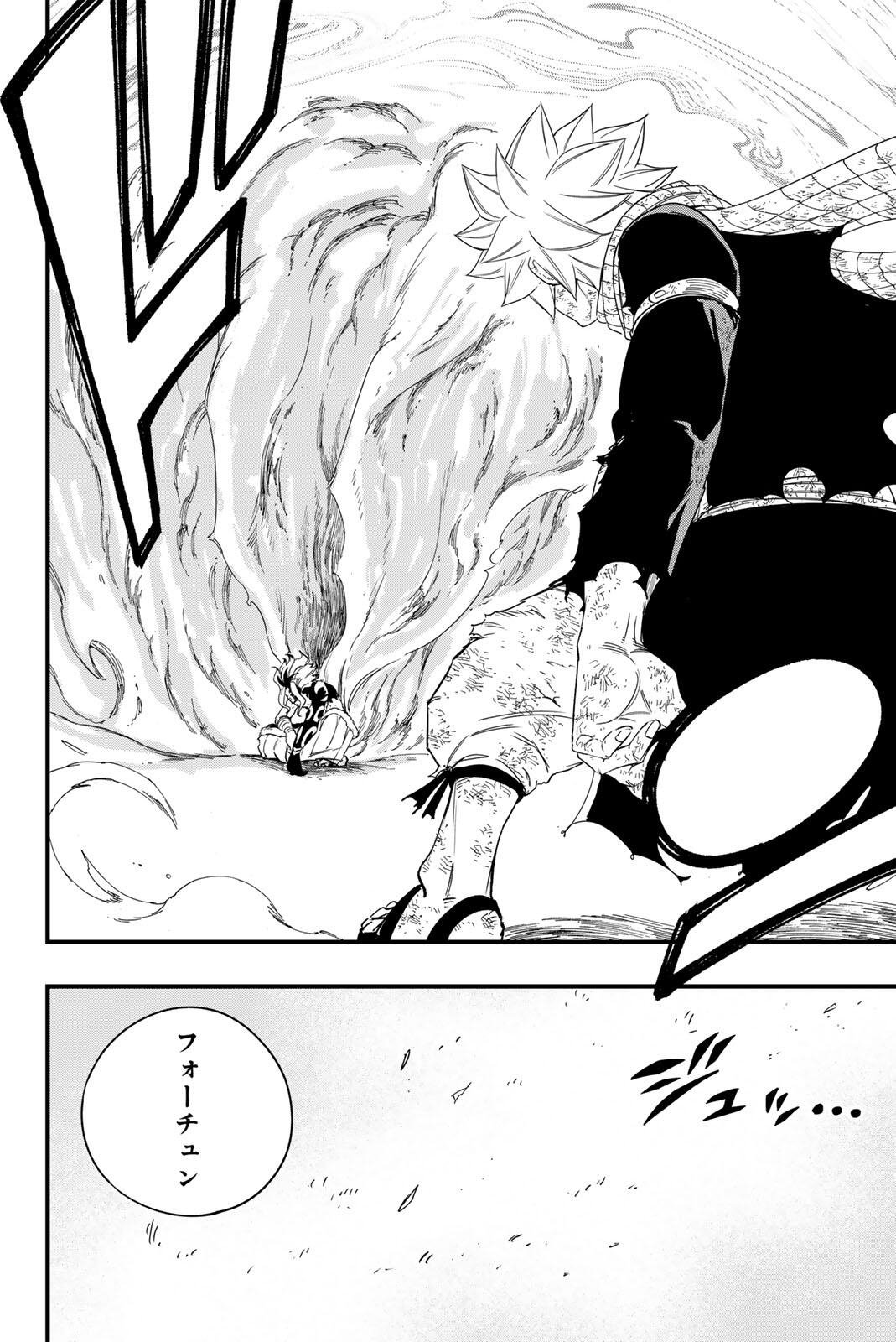 FAIRY TAIL: 100 YEARS QUEST - RAW Chapter 216 page 20 - nihonkuni.com