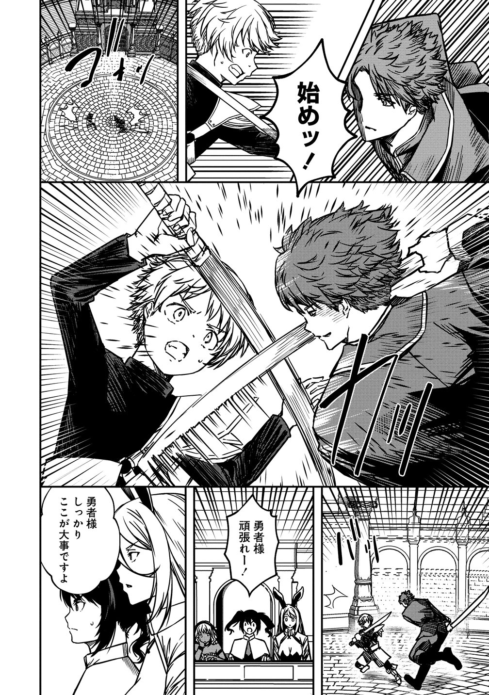 MONSTER FEMALE EXECUTIVE DOTES ON YOUNG HEROES. Chapter 23 page 20 - nihonkuni.com