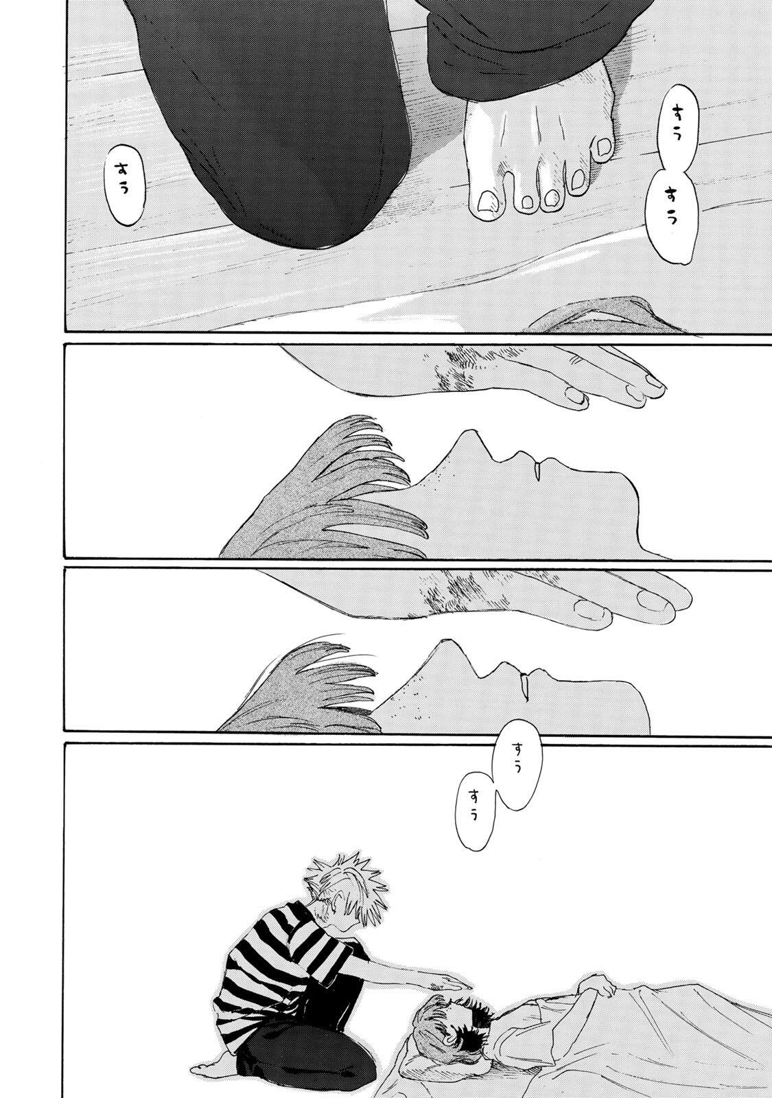 V NA IMOUTO NO LOVE SONG Chapter 9 page 20 - nihonkuni.com