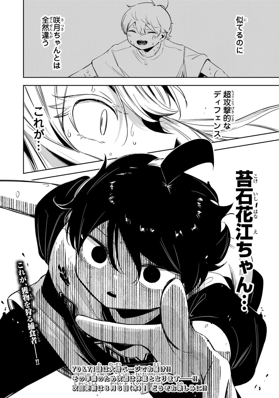 HANABASU: KOKEISHI HANAE NO BASUKE RON Chapter 69 page 20 - nihonkuni.com