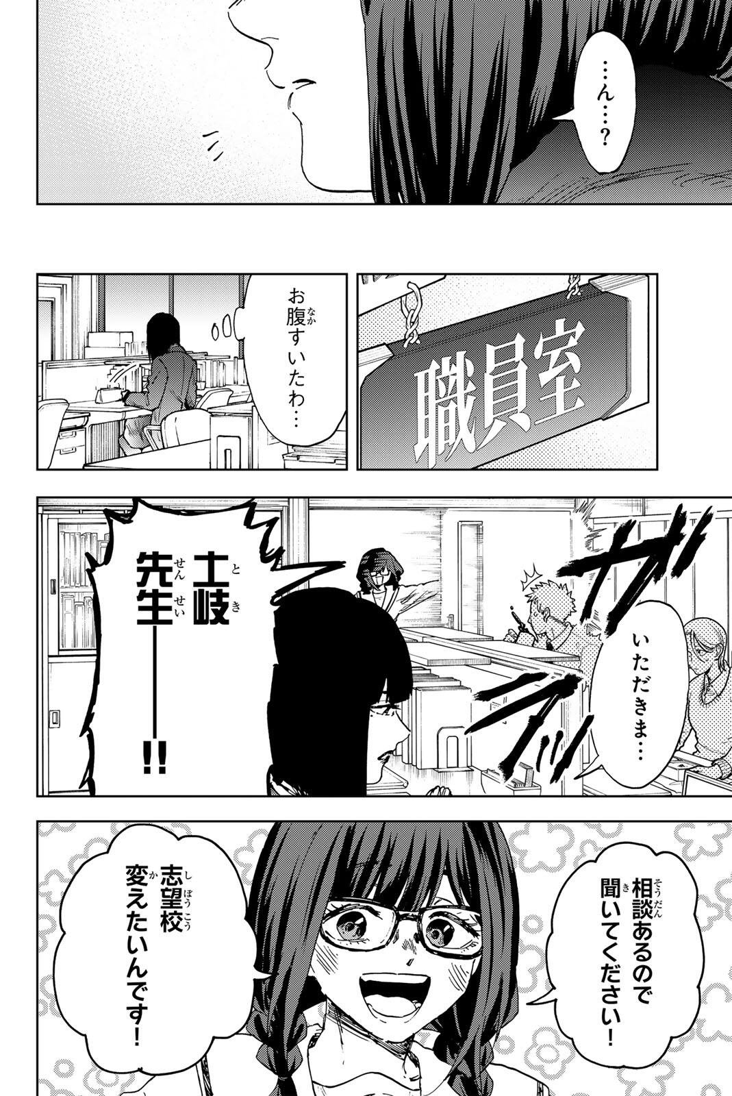 KAORU HANA WA RIN TO SAKU Chap 196 - Pic 20