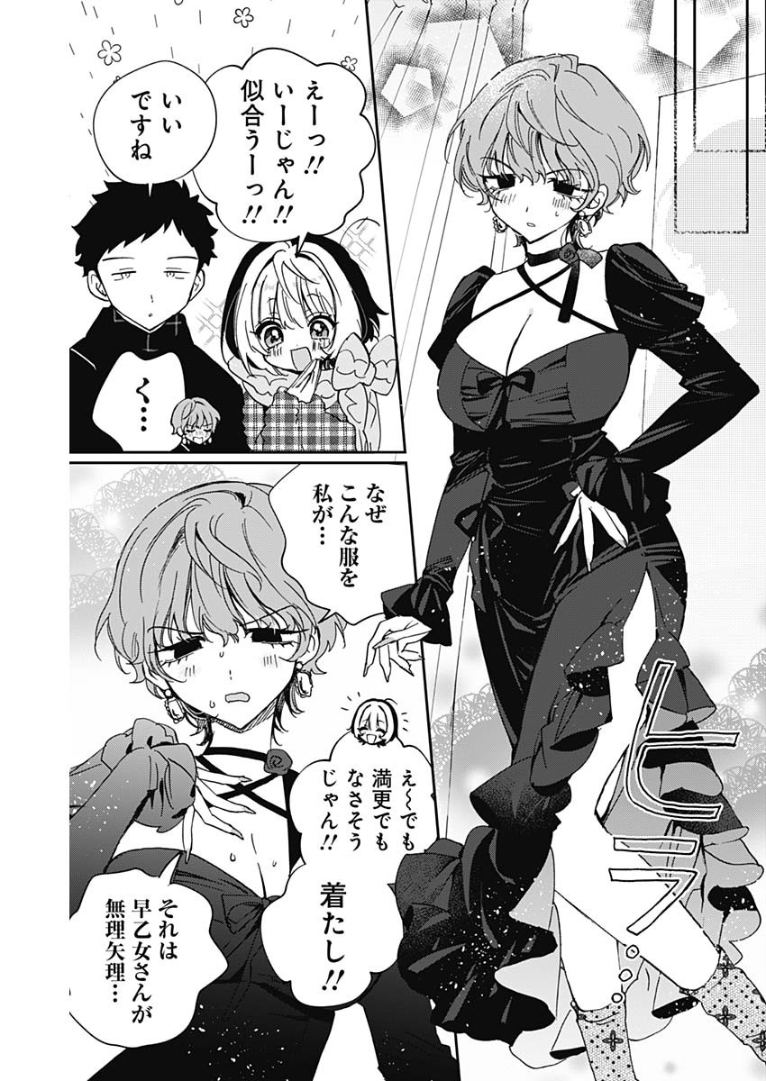 NOA-SENPAI WA TOMODACHI. Chapter 132 page 11 - nihonkuni.com