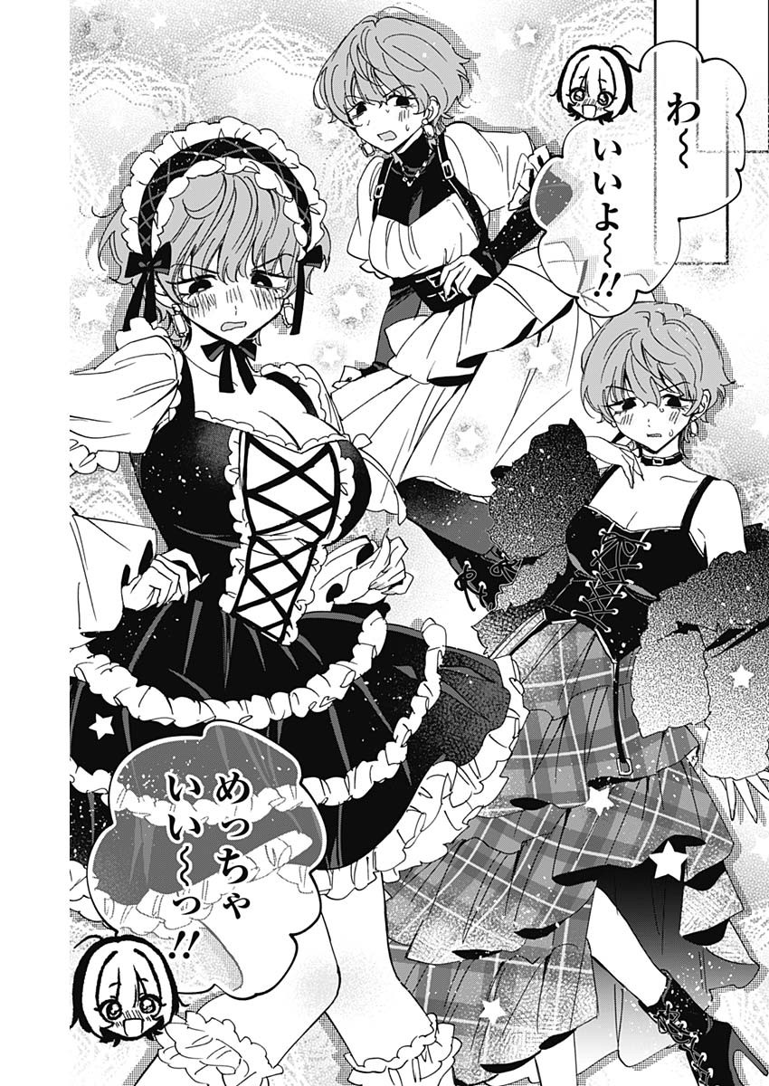 NOA-SENPAI WA TOMODACHI. Chapter 132 page 13 - nihonkuni.com
