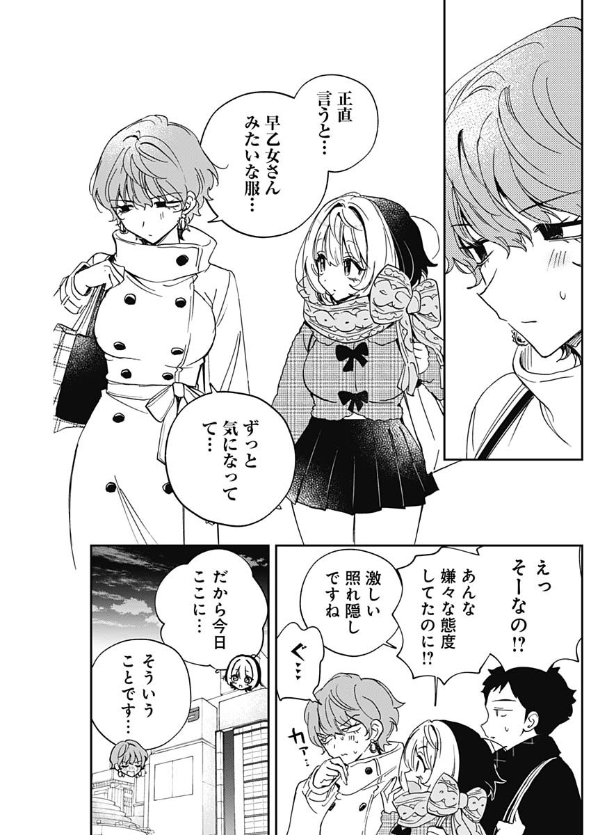 NOA-SENPAI WA TOMODACHI. Chapter 132 page 15 - nihonkuni.com