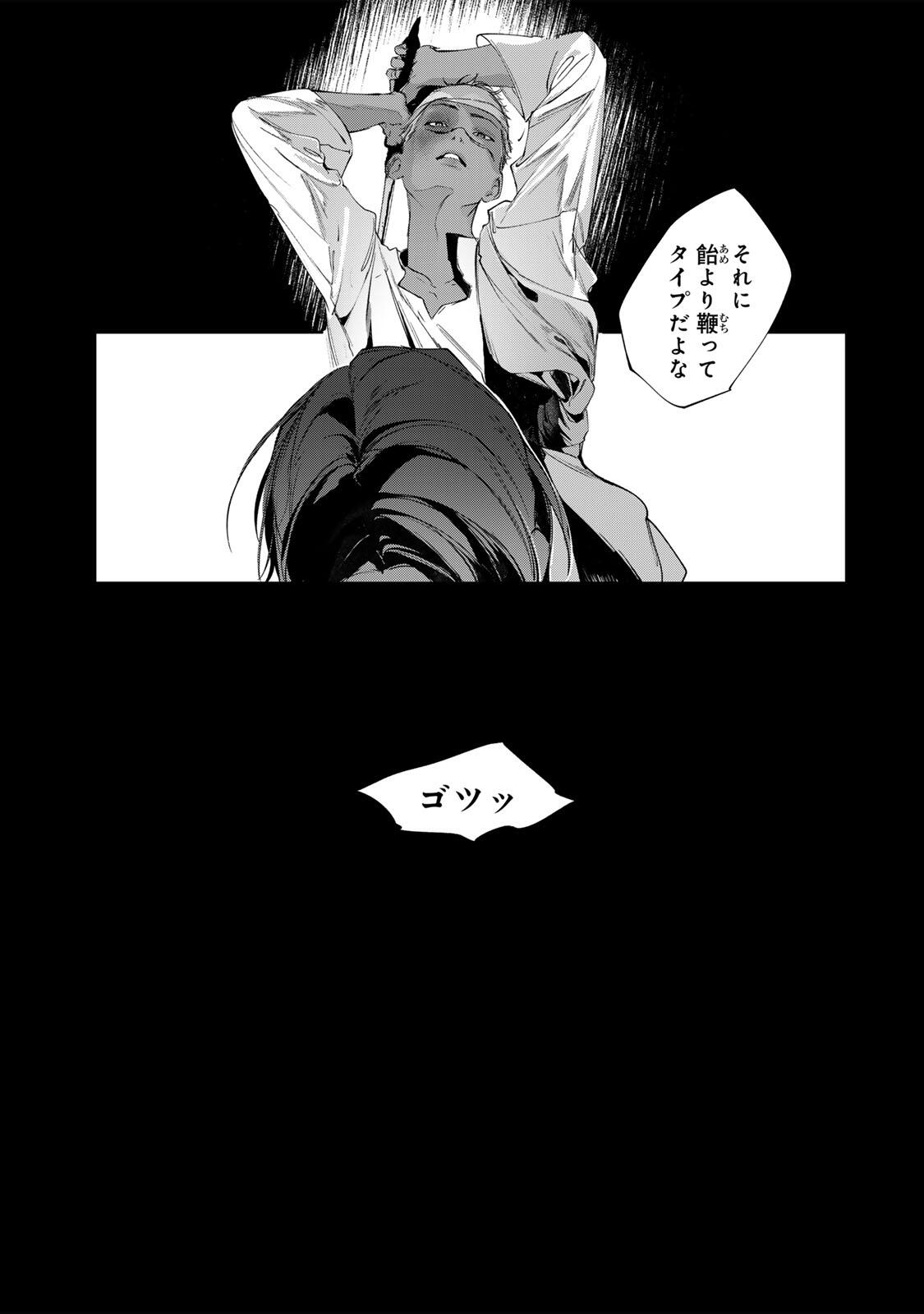 RAW BLUE NO HYOHON Chapter 16.3 page 21 - nihonkuni.com