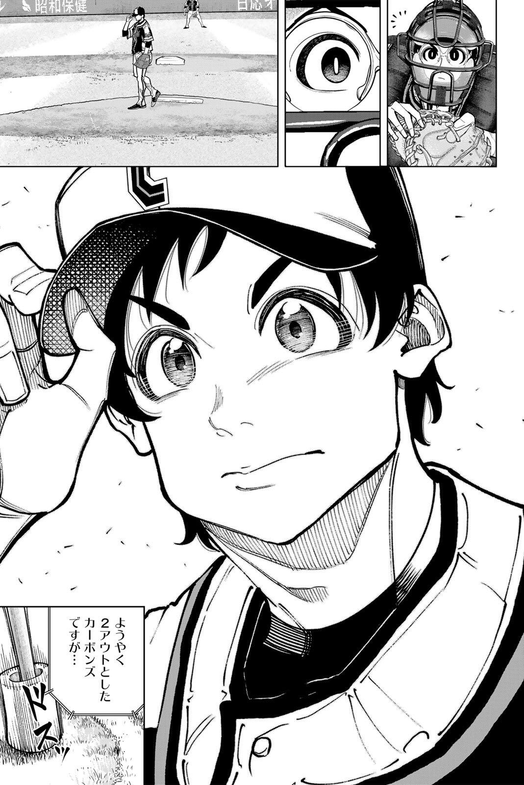 DORAHACHI Chapter 65 page 21 - nihonkuni.com