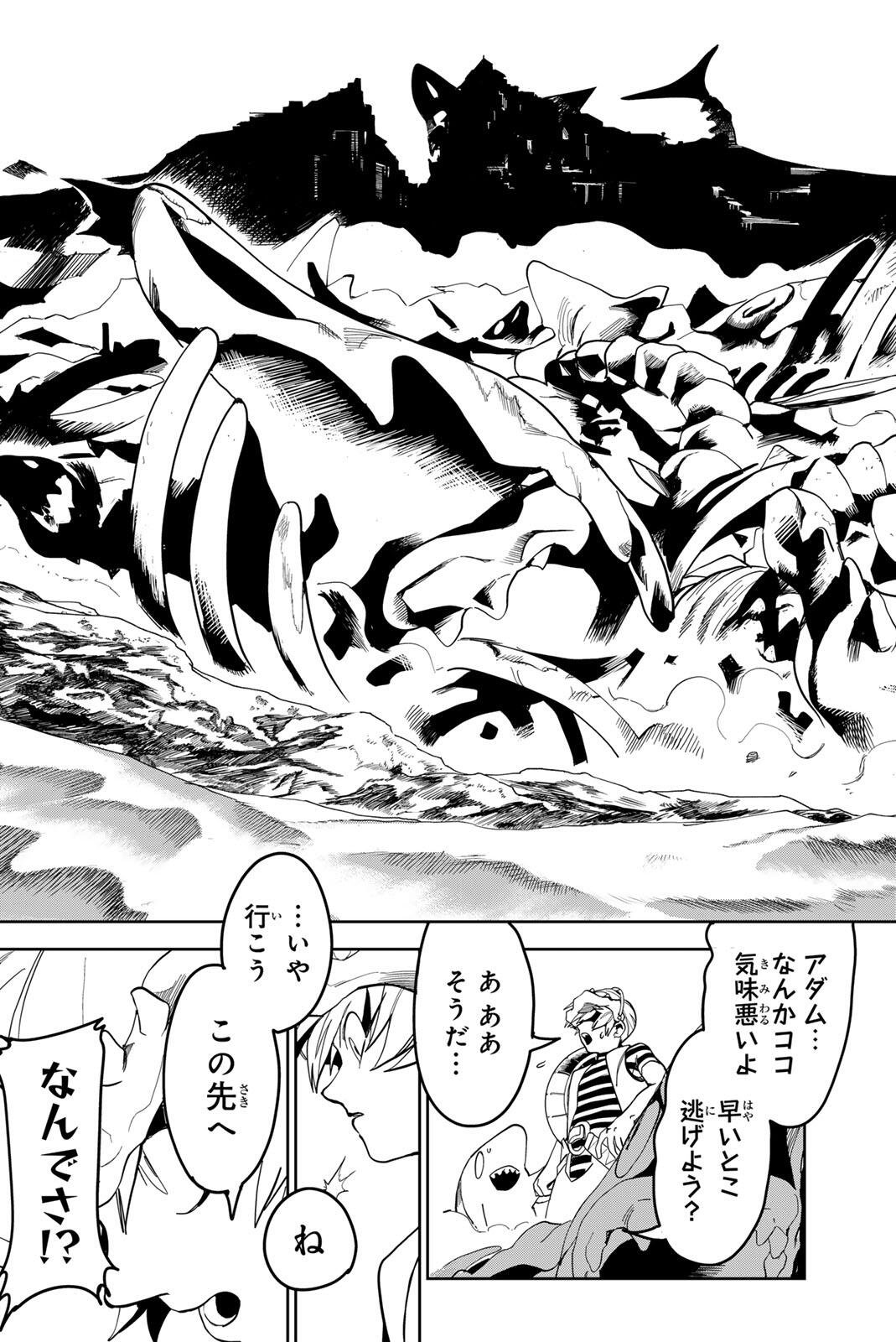 ZABAAAN Chapter 3 page 21 - nihonkuni.com