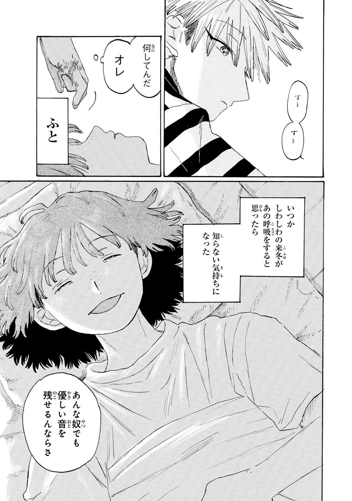 V NA IMOUTO NO LOVE SONG Chapter 9 page 21 - nihonkuni.com
