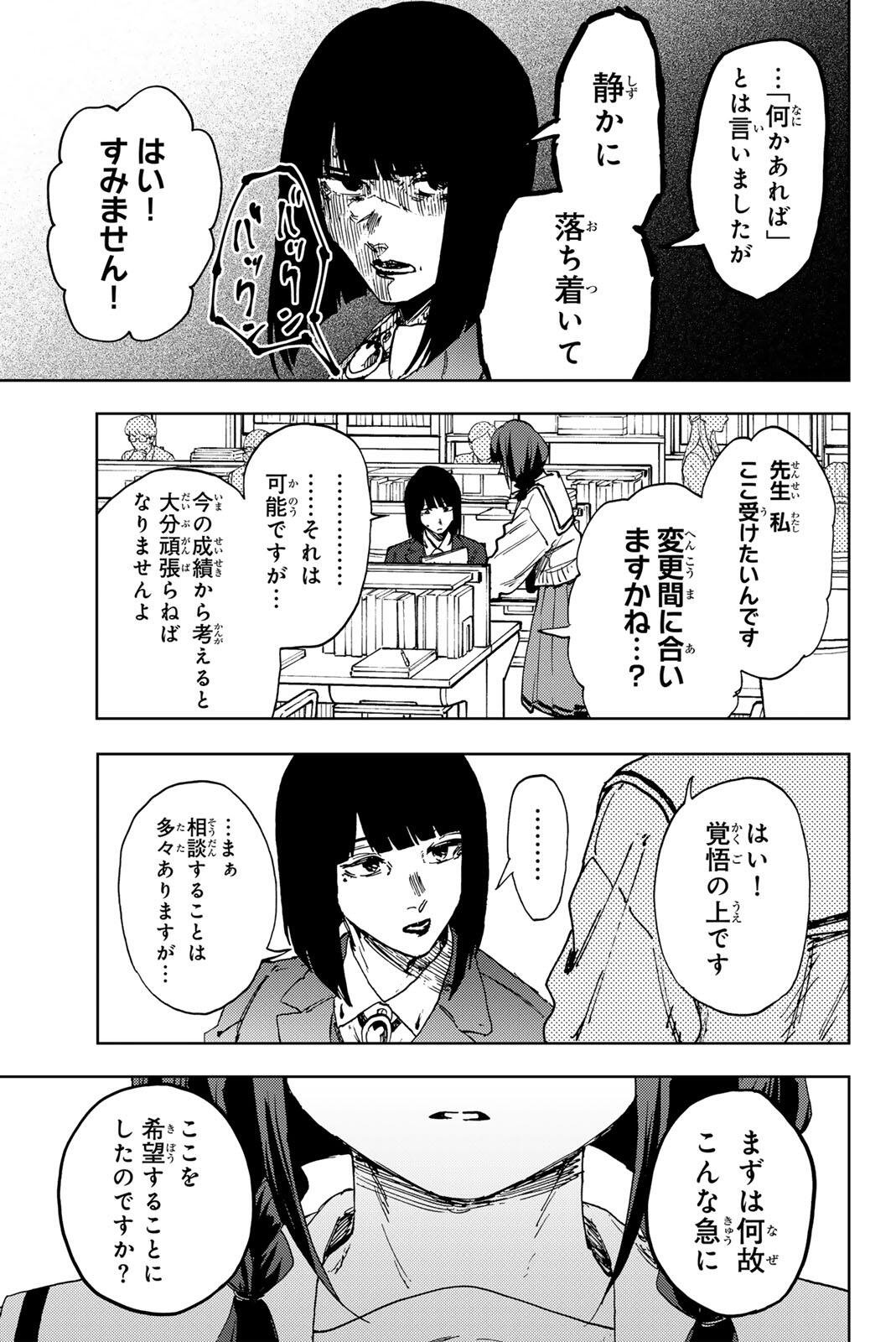 KAORU HANA WA RIN TO SAKU Chap 196 - Pic 21