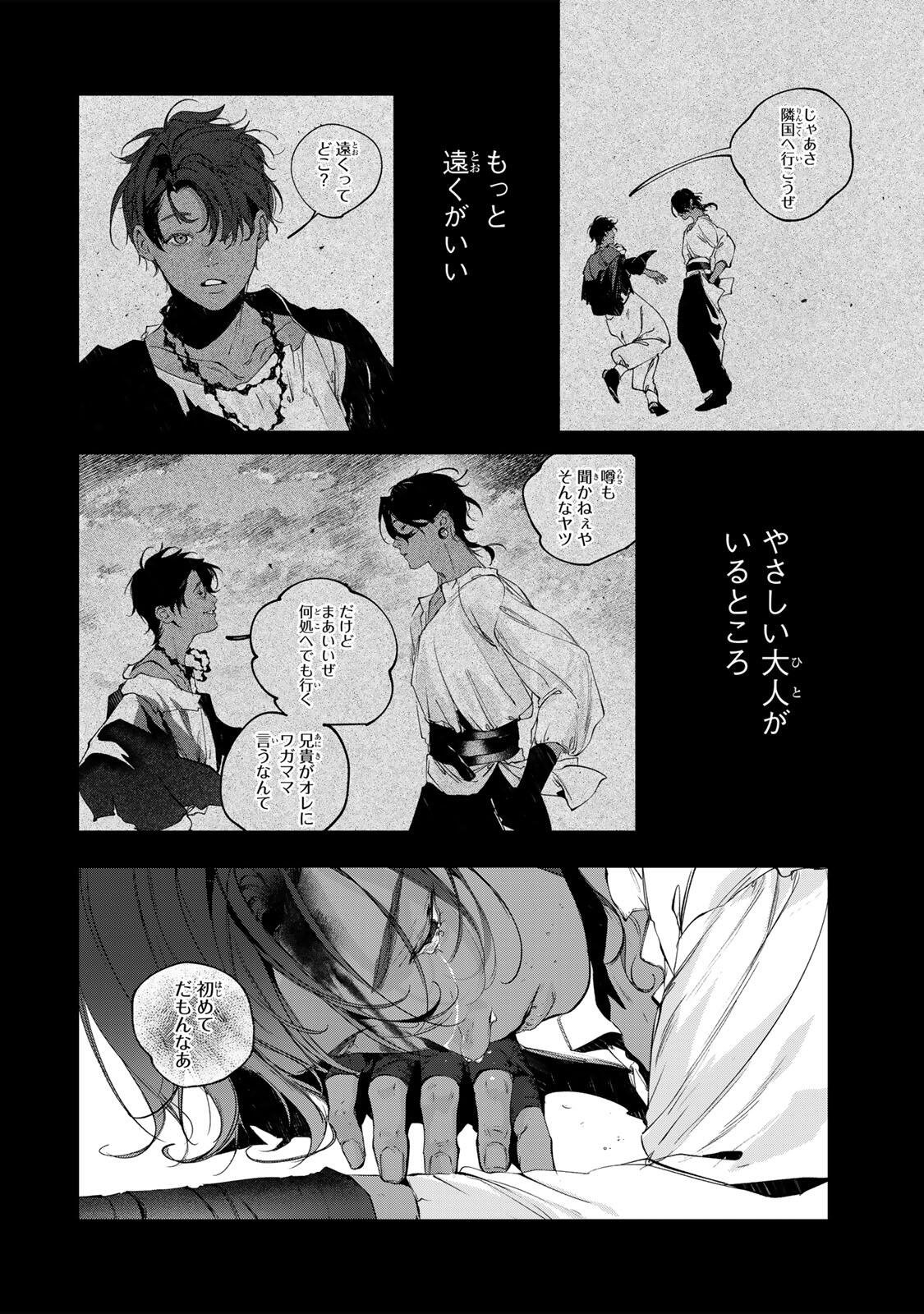 RAW BLUE NO HYOHON Chapter 16.3 page 22 - nihonkuni.com