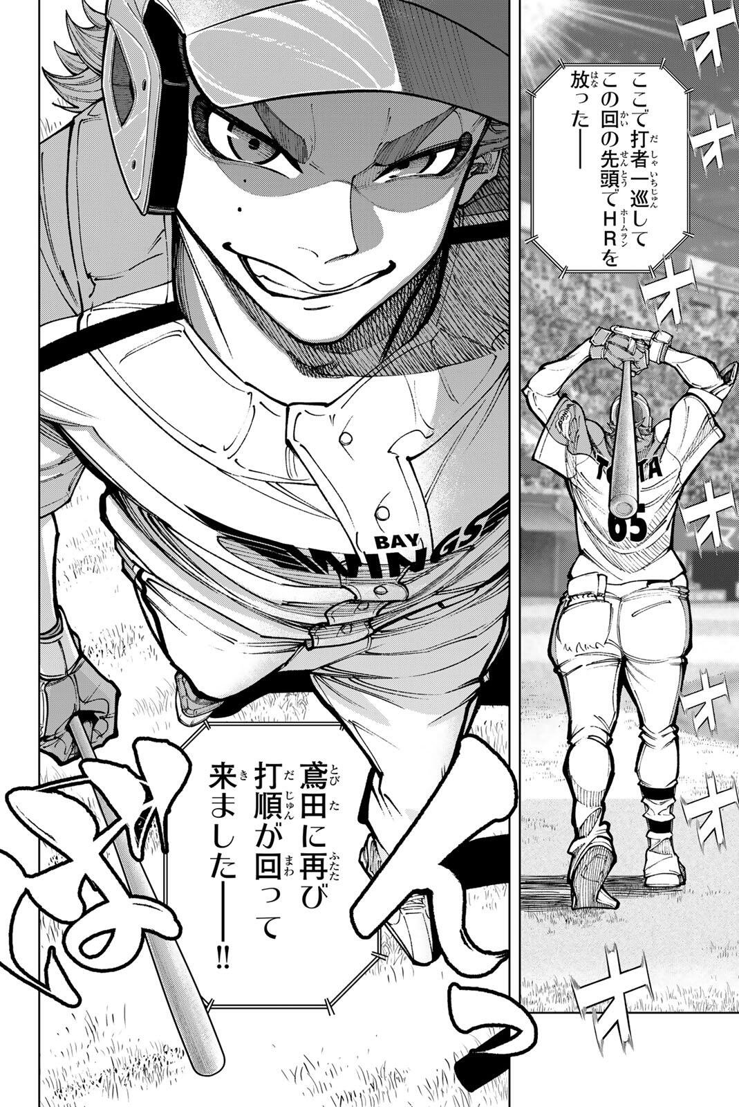 DORAHACHI Chapter 65 page 22 - nihonkuni.com
