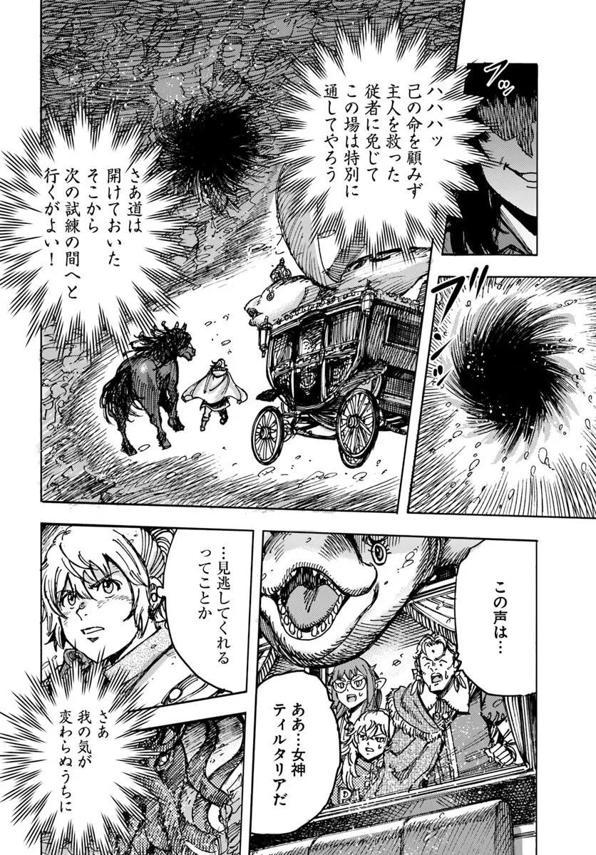 SHOUKAN SARETA KENJA WA ISEKAI O IKU ~ SAIKYOUNA NO WA FUYOU ZAIKO NO AITEMUDESHITA ~ RAW Chapter 61.2 page 22 - nihonkuni.com