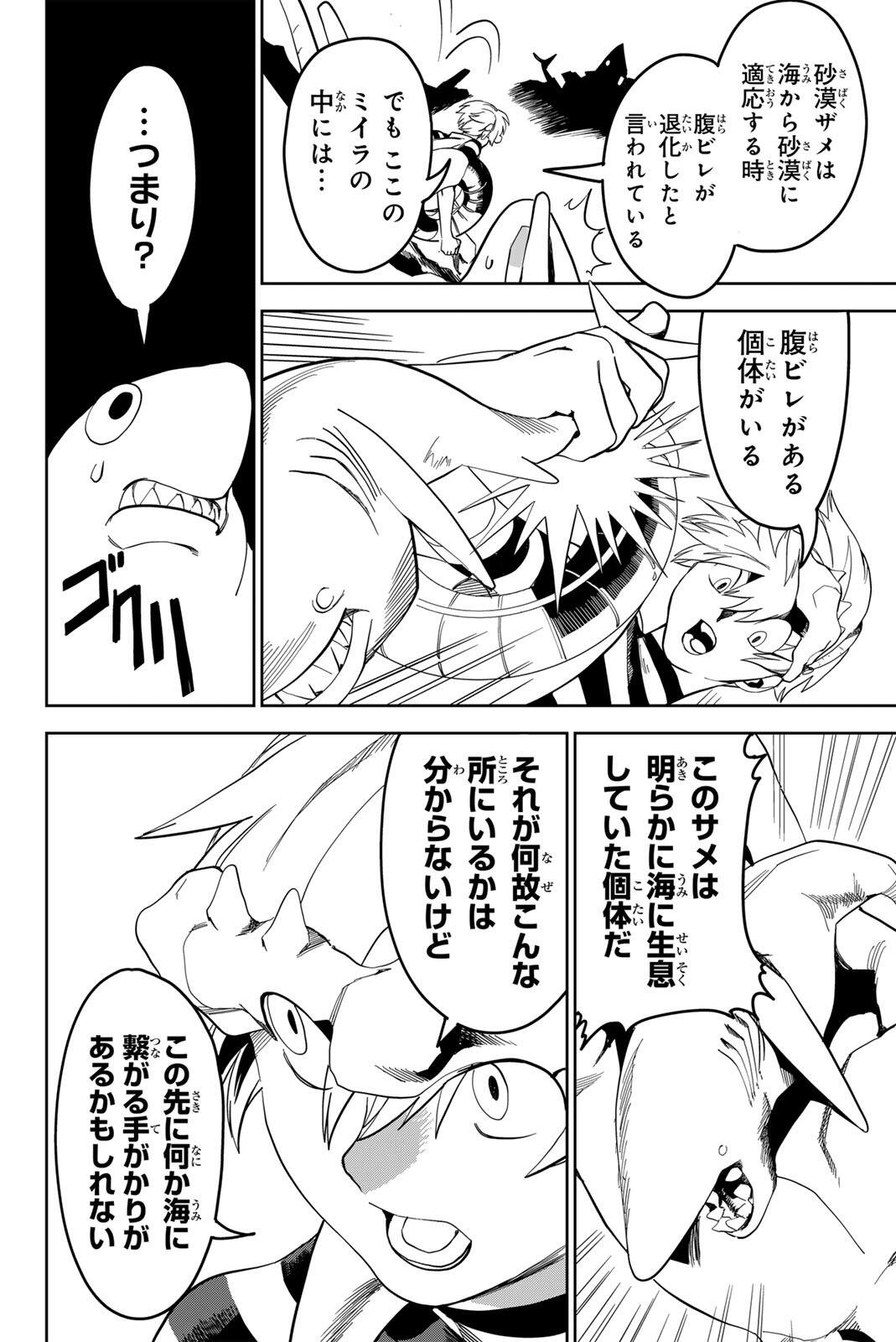 ZABAAAN Chapter 3 page 22 - nihonkuni.com