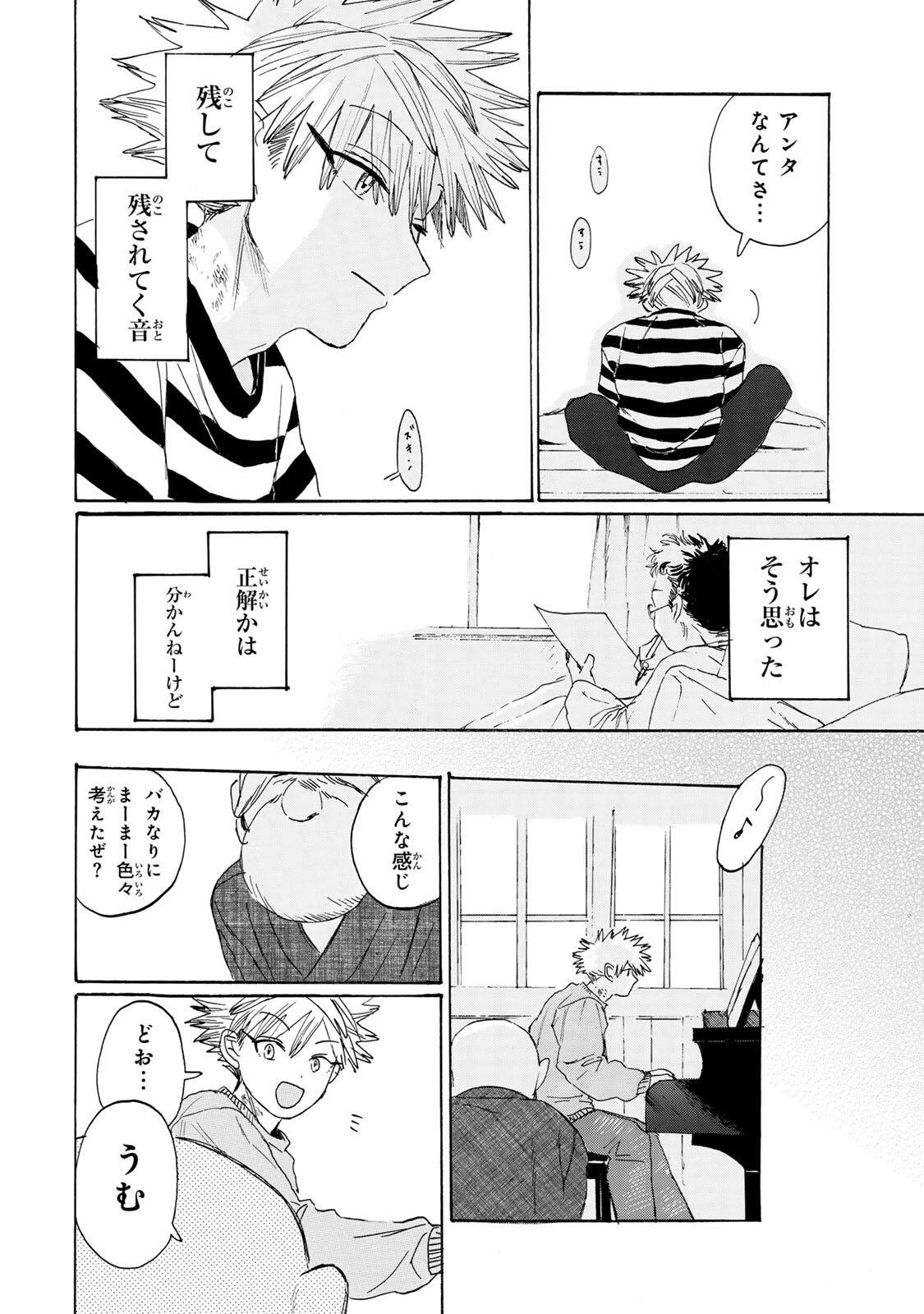 V NA IMOUTO NO LOVE SONG Chapter 9 page 22 - nihonkuni.com