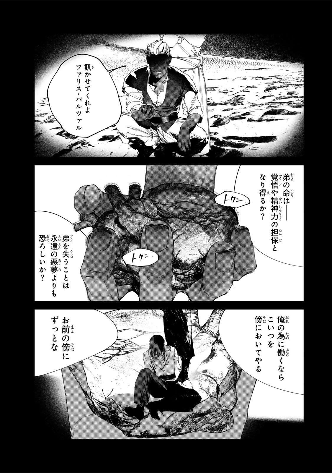 RAW BLUE NO HYOHON Chapter 16.3 page 23 - nihonkuni.com