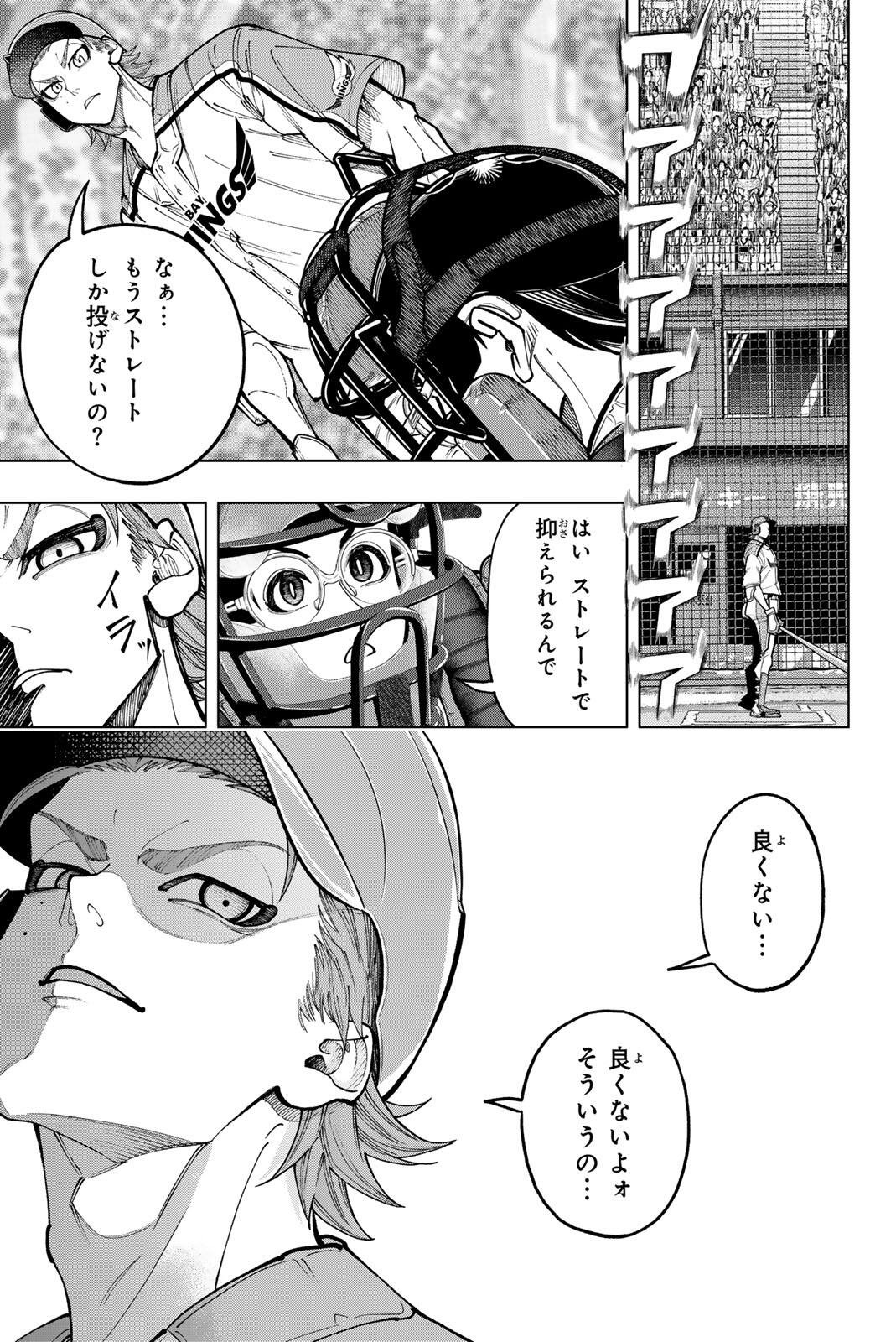 DORAHACHI Chapter 65 page 23 - nihonkuni.com
