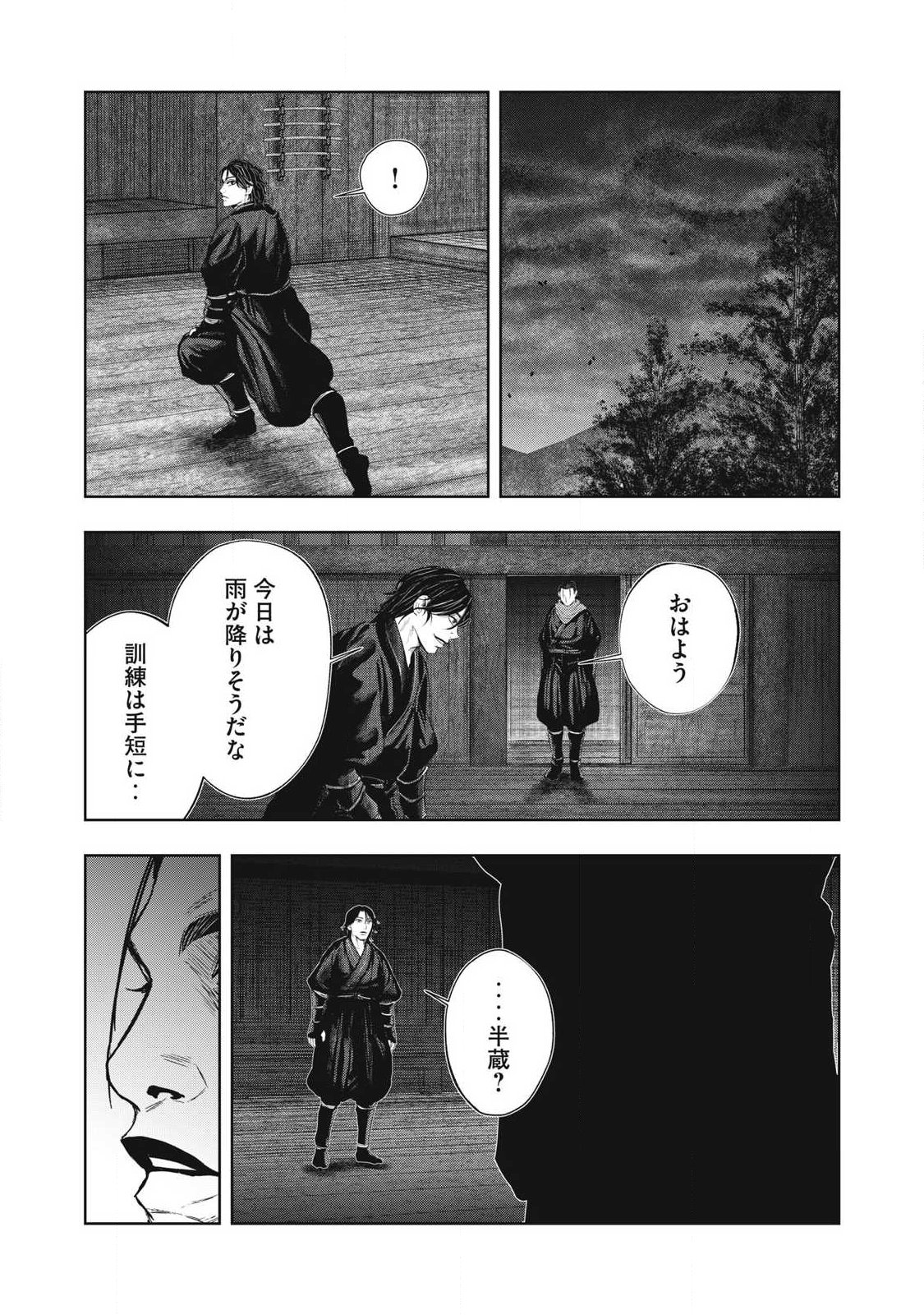 ASASHIN KURĪDO SHADŌZU IGA NO MONOGATARI Chapter 28 page 23 - nihonkuni.com