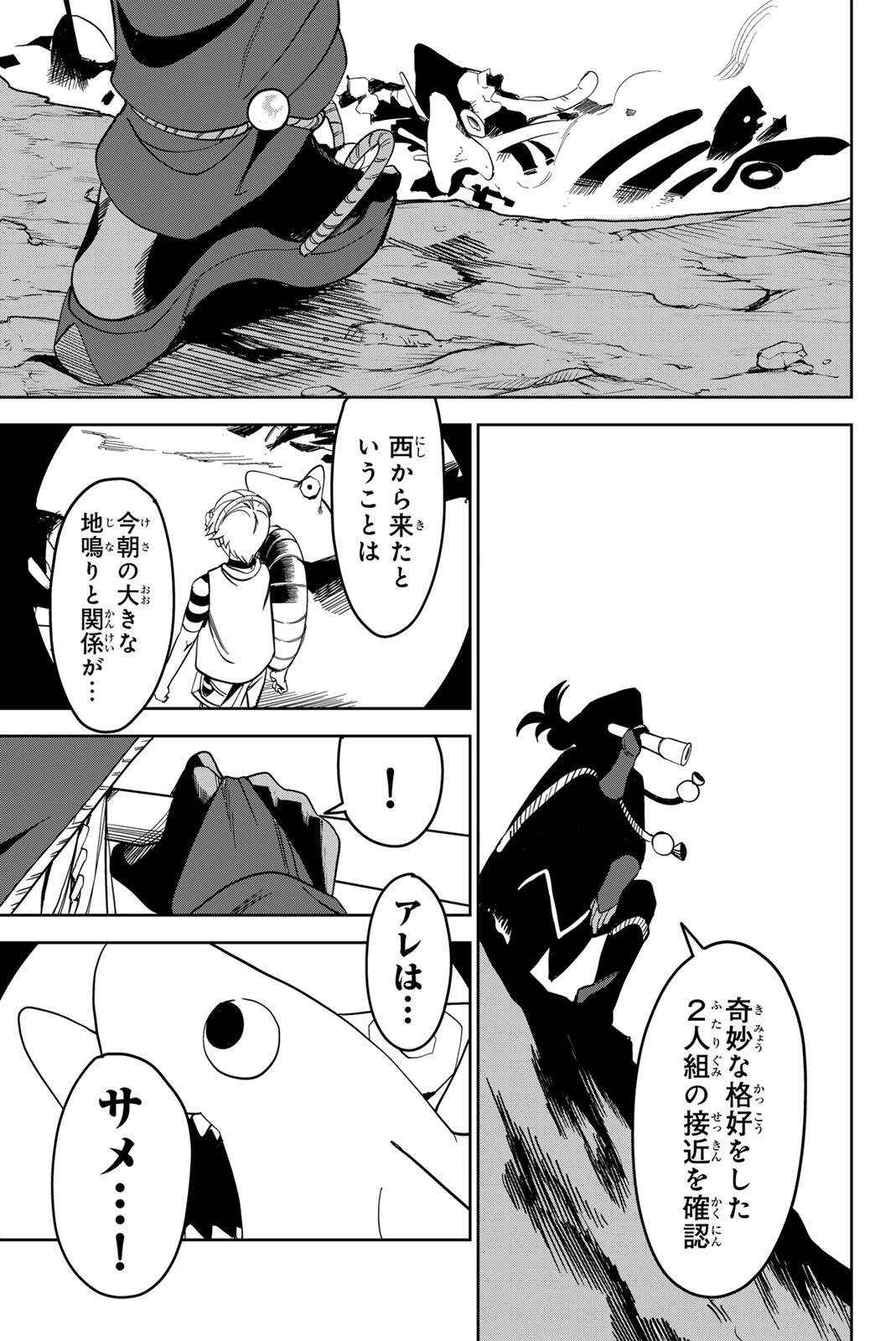 ZABAAAN Chapter 3 page 23 - nihonkuni.com