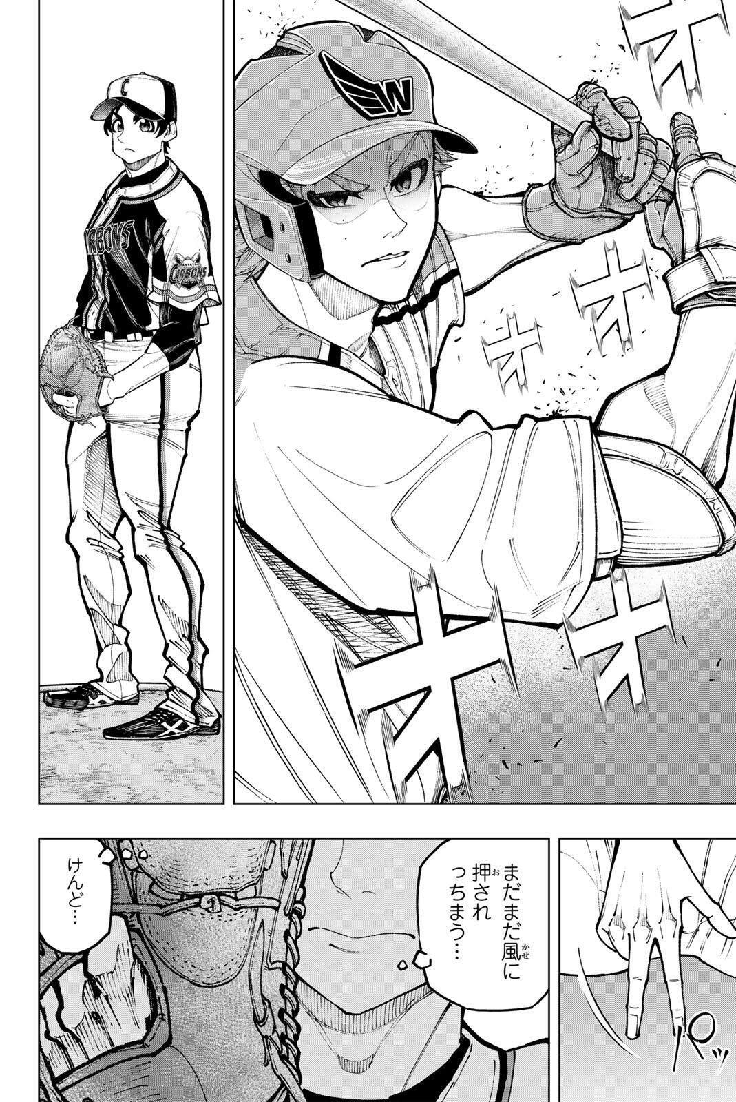DORAHACHI Chapter 65 page 24 - nihonkuni.com