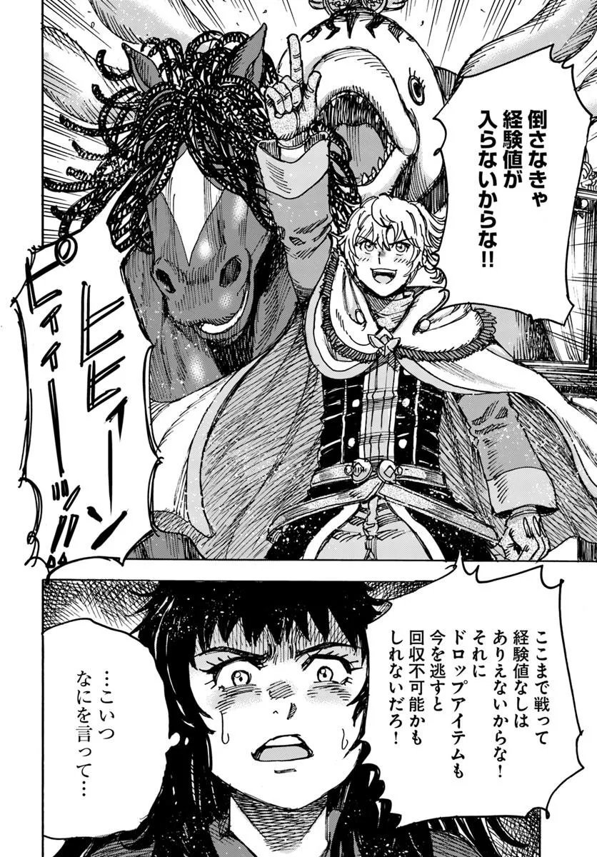 SHOUKAN SARETA KENJA WA ISEKAI O IKU ~ SAIKYOUNA NO WA FUYOU ZAIKO NO AITEMUDESHITA ~ RAW Chapter 61.2 page 24 - nihonkuni.com