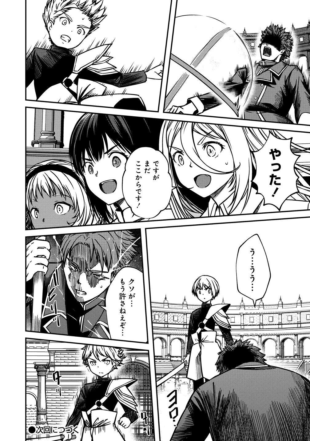 MONSTER FEMALE EXECUTIVE DOTES ON YOUNG HEROES. Chapter 23 page 24 - nihonkuni.com