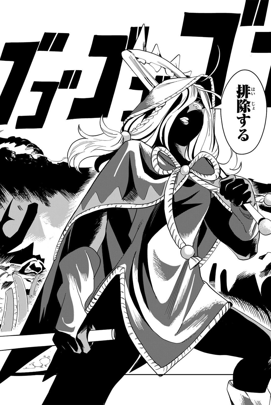 ZABAAAN Chapter 3 page 24 - nihonkuni.com
