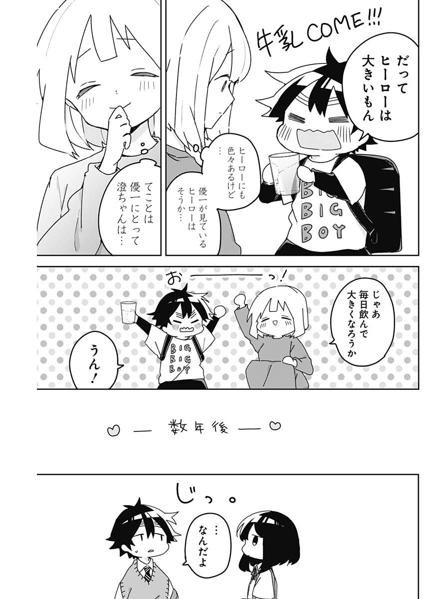 OSANANANANAJIMI Chap 29.5 - Pic 3