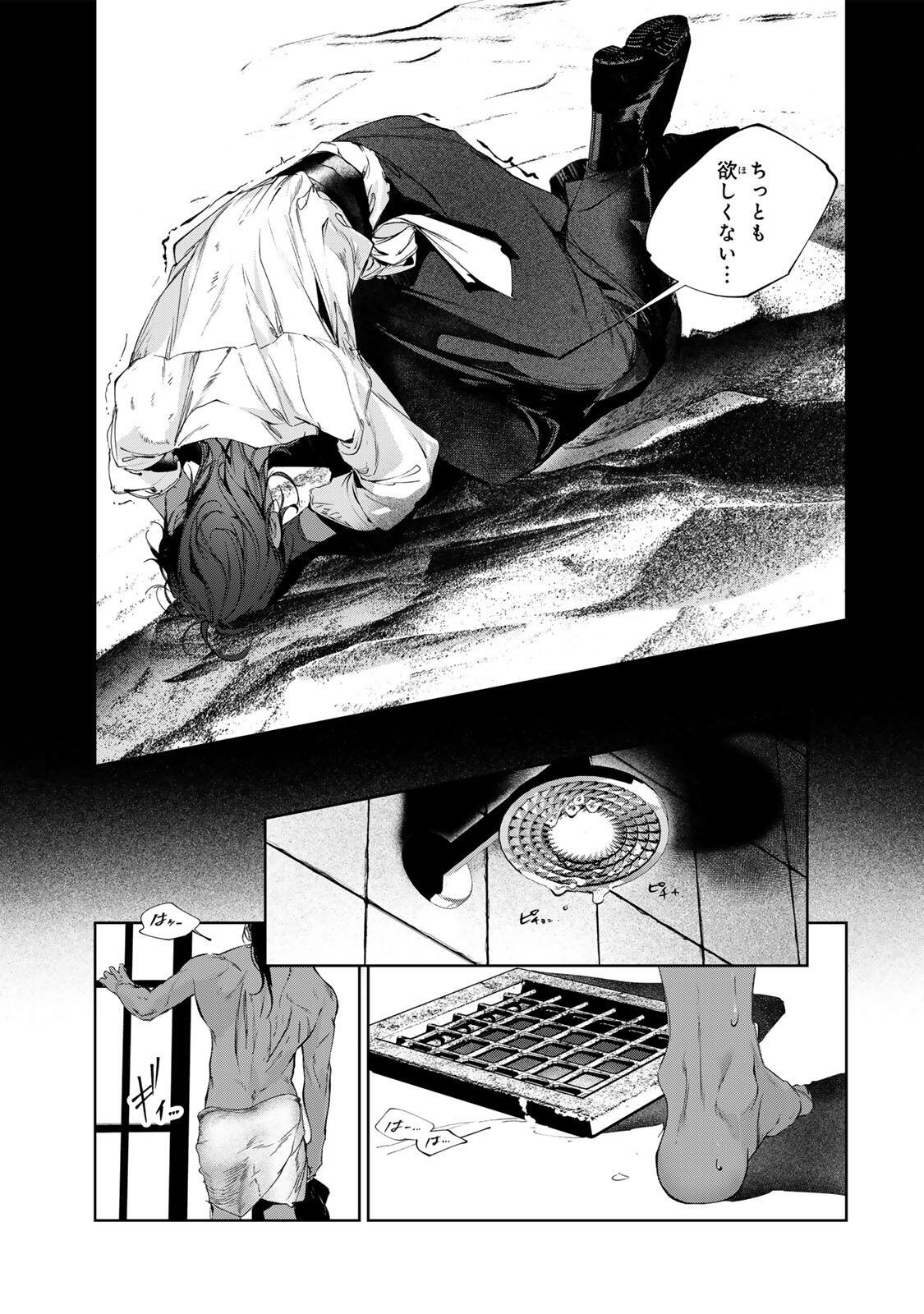 RAW BLUE NO HYOHON Chapter 16.3 page 25 - nihonkuni.com