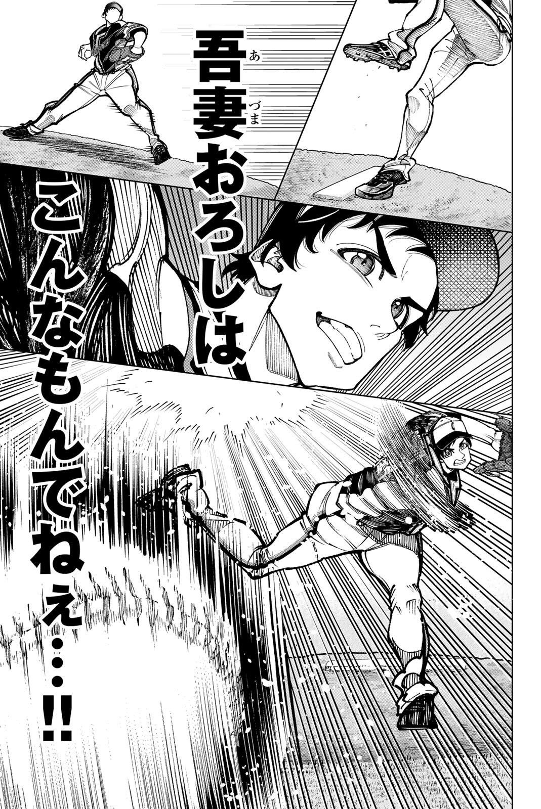 DORAHACHI Chapter 65 page 25 - nihonkuni.com