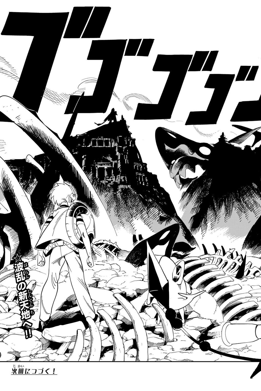 ZABAAAN Chapter 3 page 25 - nihonkuni.com