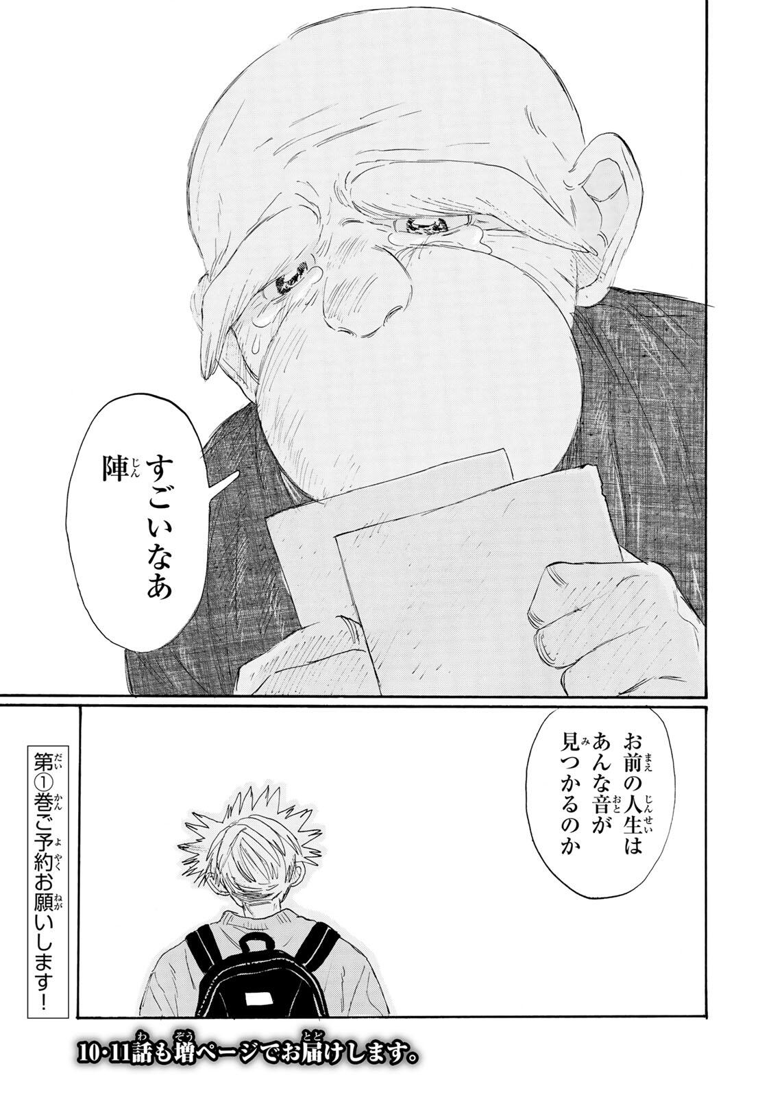 V NA IMOUTO NO LOVE SONG Chapter 9 page 25 - nihonkuni.com