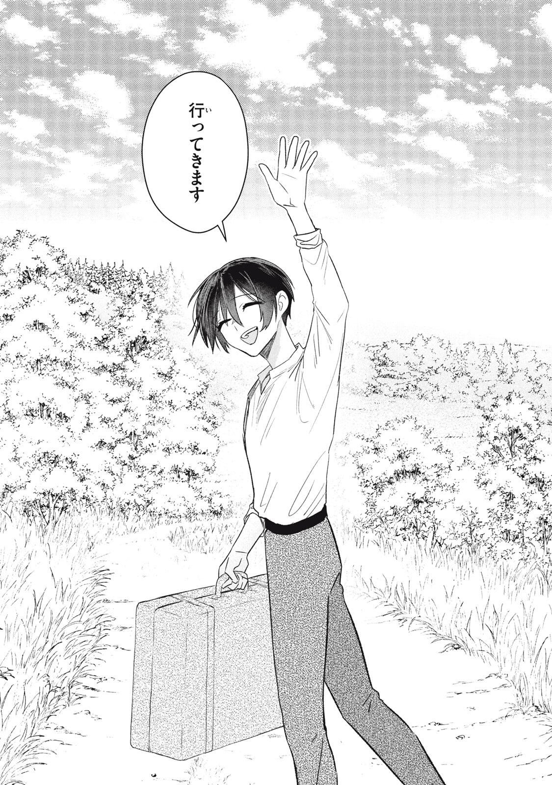 ARS GOETIA: MUNOU TO YOBARETA SHOUNEN WA, 72 NO AKUMA WO SHIEKI SHITE MUSOU SURU Chapter 27 page 25 - nihonkuni.com