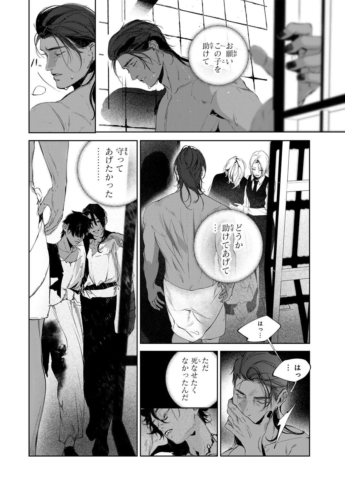 RAW BLUE NO HYOHON Chapter 16.3 page 26 - nihonkuni.com