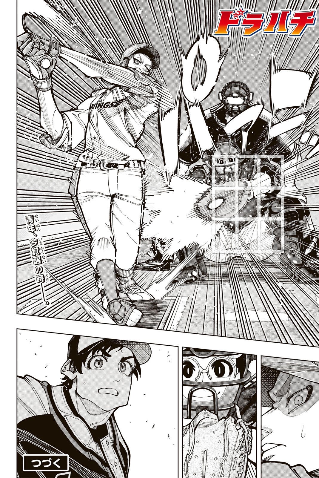 DORAHACHI Chapter 65 page 26 - nihonkuni.com